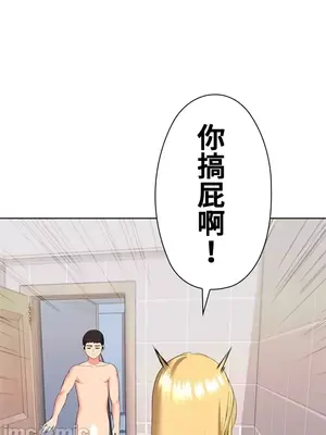 上流社會～我要成為人生勝利組～ 1-50話[完結]_020001