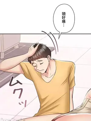 上流社會～我要成為人生勝利組～ 1-50話[完結]_003108