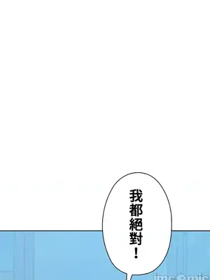 上流社會～我要成為人生勝利組～ 1-50話[完結]_037120
