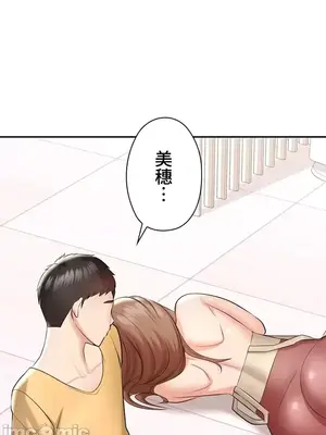 上流社會～我要成為人生勝利組～ 1-50話[完結]_003111