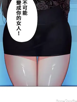 上流社會～我要成為人生勝利組～ 1-50話[完結]_037122