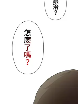 上流社會～我要成為人生勝利組～ 1-50話[完結]_020005