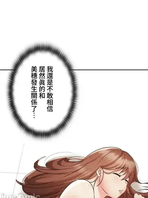 上流社會～我要成為人生勝利組～ 1-50話[完結]_003113