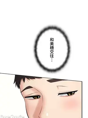 上流社會～我要成為人生勝利組～ 1-50話[完結]_003118