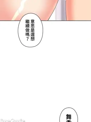 上流社會～我要成為人生勝利組～ 1-50話[完結]_020014