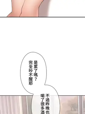 上流社會～我要成為人生勝利組～ 1-50話[完結]_003122