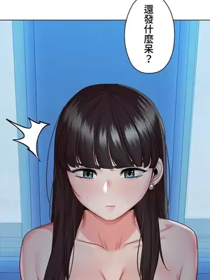 上流社會～我要成為人生勝利組～ 1-50話[完結]_038010