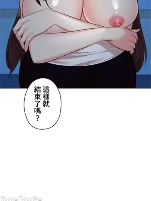 上流社會～我要成為人生勝利組～ 1-50話[完結]_038011