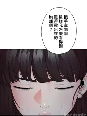 上流社會～我要成為人生勝利組～ 1-50話[完結]_038012