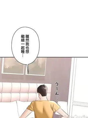 上流社會～我要成為人生勝利組～ 1-50話[完結]_003125