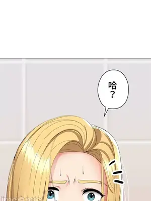 上流社會～我要成為人生勝利組～ 1-50話[完結]_020019