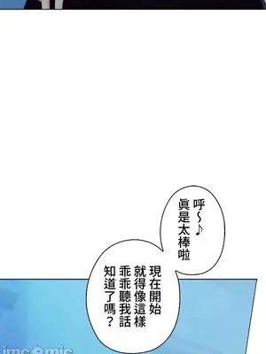 上流社會～我要成為人生勝利組～ 1-50話[完結]_038015