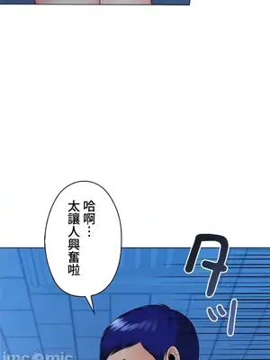 上流社會～我要成為人生勝利組～ 1-50話[完結]_038017