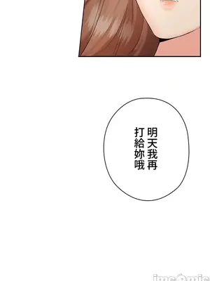 上流社會～我要成為人生勝利組～ 1-50話[完結]_003129