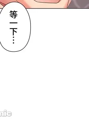 上流社會～我要成為人生勝利組～ 1-50話[完結]_020024