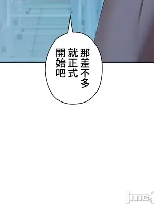 上流社會～我要成為人生勝利組～ 1-50話[完結]_038019