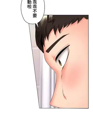 上流社會～我要成為人生勝利組～ 1-50話[完結]_020027