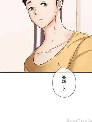 上流社會～我要成為人生勝利組～ 1-50話[完結]_003133