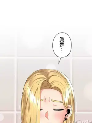 上流社會～我要成為人生勝利組～ 1-50話[完結]_020028