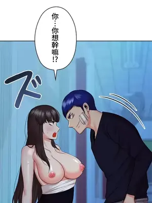 上流社會～我要成為人生勝利組～ 1-50話[完結]_038023