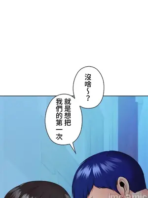 上流社會～我要成為人生勝利組～ 1-50話[完結]_038025