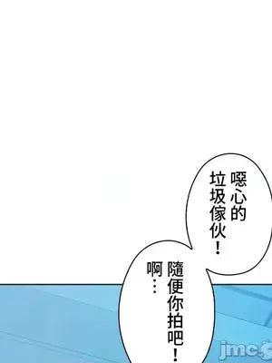 上流社會～我要成為人生勝利組～ 1-50話[完結]_038027