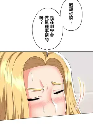 上流社會～我要成為人生勝利組～ 1-50話[完結]_020034