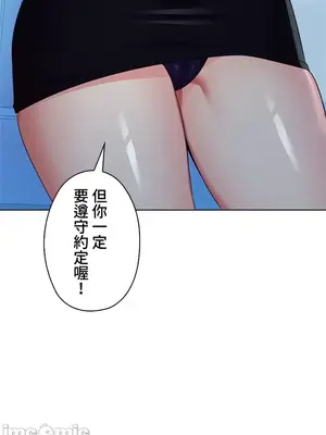 上流社會～我要成為人生勝利組～ 1-50話[完結]_038029