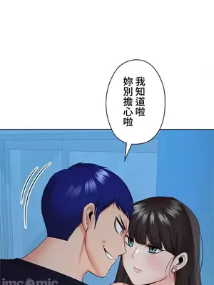 上流社會～我要成為人生勝利組～ 1-50話[完結]_038030