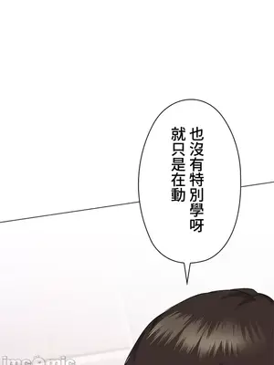 上流社會～我要成為人生勝利組～ 1-50話[完結]_020036