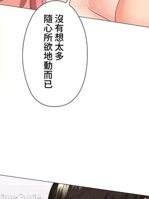 上流社會～我要成為人生勝利組～ 1-50話[完結]_020038