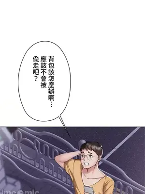 上流社會～我要成為人生勝利組～ 1-50話[完結]_004004