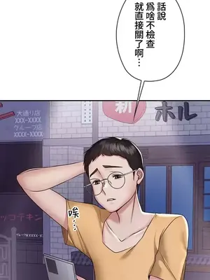 上流社會～我要成為人生勝利組～ 1-50話[完結]_004006