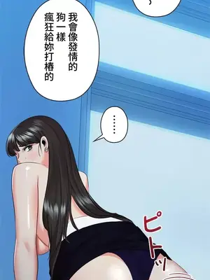 上流社會～我要成為人生勝利組～ 1-50話[完結]_038041