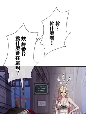 上流社會～我要成為人生勝利組～ 1-50話[完結]_004011