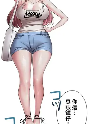 上流社會～我要成為人生勝利組～ 1-50話[完結]_004014