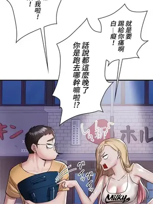 上流社會～我要成為人生勝利組～ 1-50話[完結]_004019
