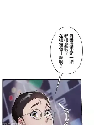 上流社會～我要成為人生勝利組～ 1-50話[完結]_004020