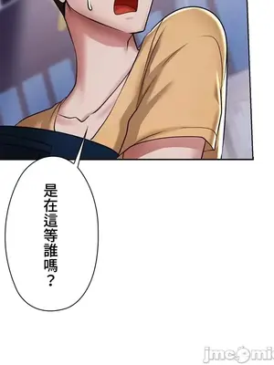 上流社會～我要成為人生勝利組～ 1-50話[完結]_004021