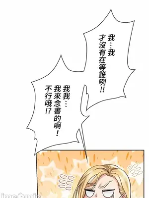 上流社會～我要成為人生勝利組～ 1-50話[完結]_004022