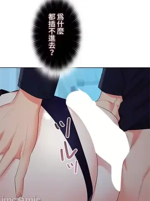 上流社會～我要成為人生勝利組～ 1-50話[完結]_038056
