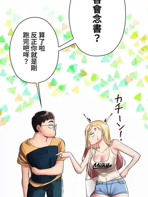 上流社會～我要成為人生勝利組～ 1-50話[完結]_004024