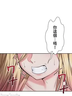 上流社會～我要成為人生勝利組～ 1-50話[完結]_004025