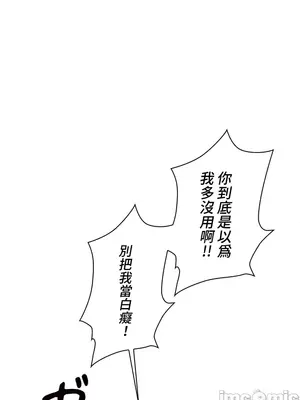 上流社會～我要成為人生勝利組～ 1-50話[完結]_004026
