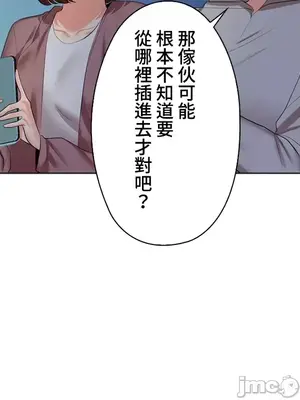 上流社會～我要成為人生勝利組～ 1-50話[完結]_038061