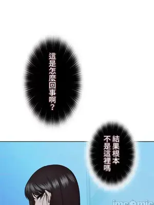 上流社會～我要成為人生勝利組～ 1-50話[完結]_038063