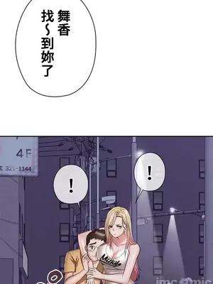 上流社會～我要成為人生勝利組～ 1-50話[完結]_004029