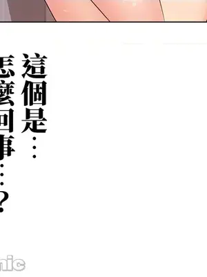 上流社會～我要成為人生勝利組～ 1-50話[完結]_020069