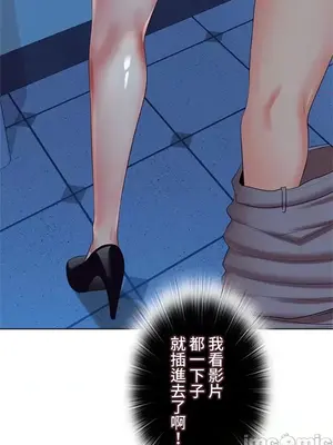 上流社會～我要成為人生勝利組～ 1-50話[完結]_038065