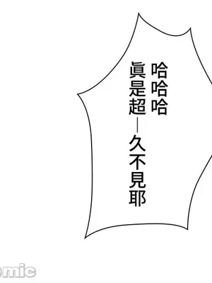 上流社會～我要成為人生勝利組～ 1-50話[完結]_004033